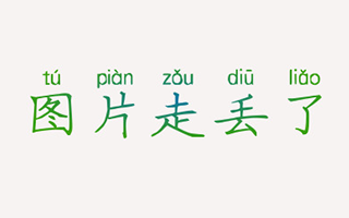 桥边的老人