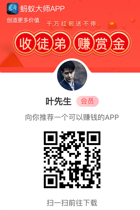 扫码下载