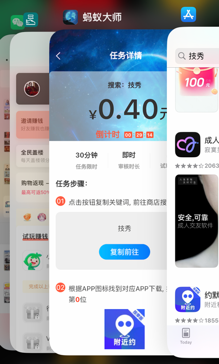 任务下载中