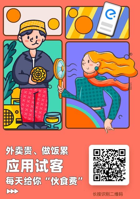 扫码下载