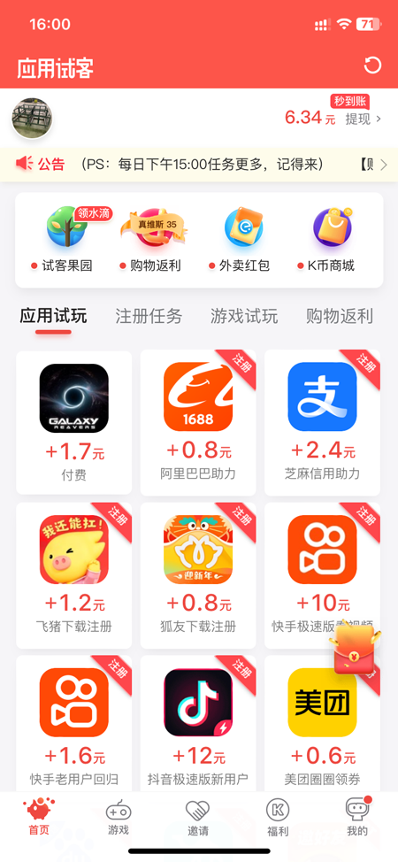 平台主界面
