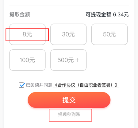 提现界面