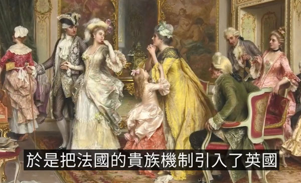 【视频】等级森严的贵族世界 【视频】等级森严的贵族世界