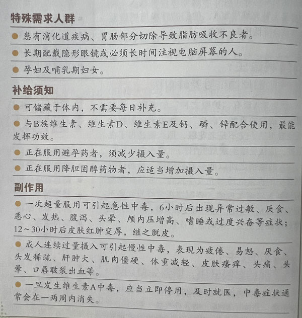 特殊需求人群