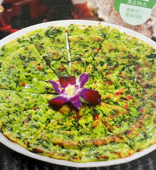 菠菜煎饼 菠菜煎饼