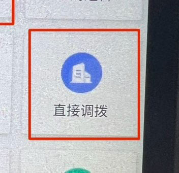 直接调拨 直接调拨