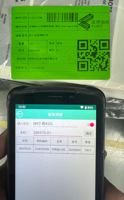 调拨到指定位置 调拨到指定位置