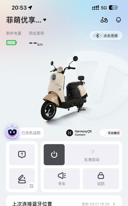 我的小电驴 我的小电驴