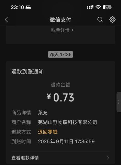 中途停止充电,剩余的钱给你退回来 中途停止充电,剩余的钱给你退回来